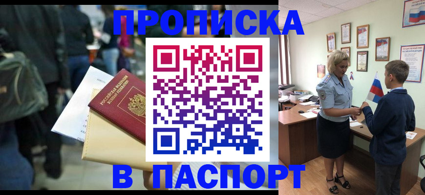 прописка для военкомата в Емве