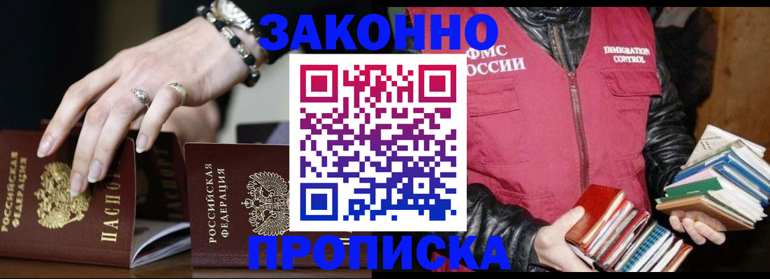 временная регистрация 2025 в Емве