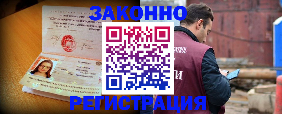 прописка для школы в Емве