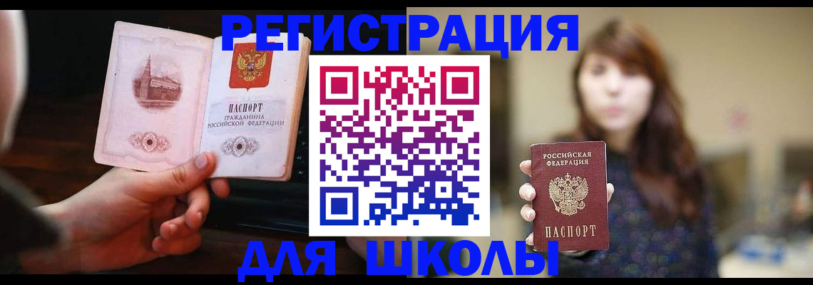 прописка паспорт в Емве