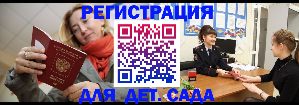 временная регистрация в квартире в Емве